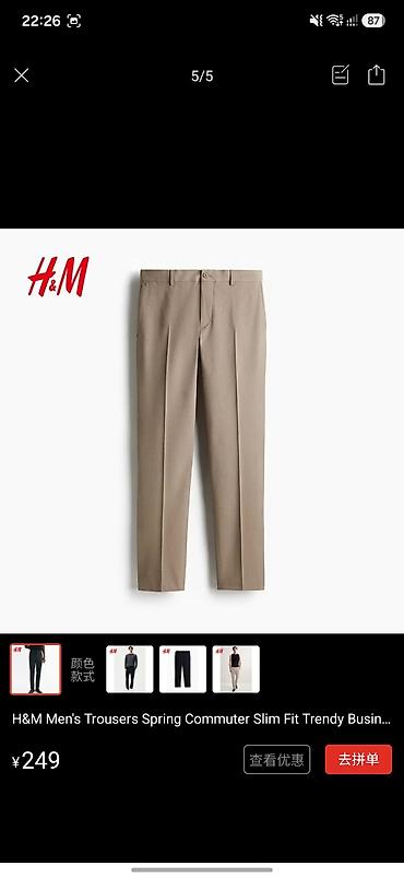 Брюки: Мужские брюки H&M — Spring Commuter, зауженный крой (Slim Fit) — 1