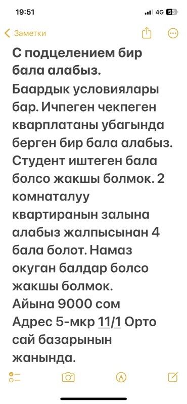 дордойдон квартира берилет: 16 кв. м, Эмерексиз