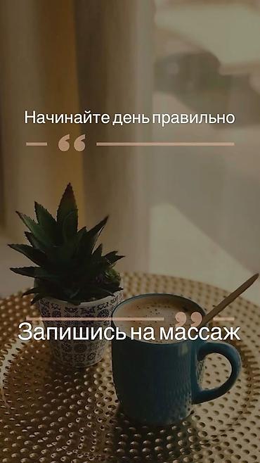 Массаж: Массаж | Остеохондроз, Межпозвоночная грыжа, Протрузия | Консультация — 6