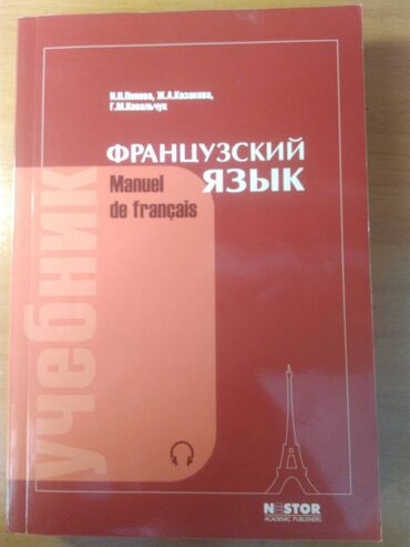 zbirka zadataka iz fizike za 8 razred krug pdf: Французский за 5 ман Забирать желательно около М. Азадлыг или 28 мая