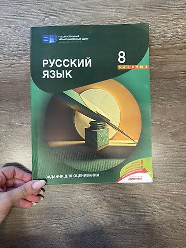 Rus dili 8-ci sinif lalafo.az -da Rus dili 8-ci sinif