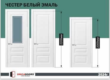 Межкомнатные двери: Акция двери (от 3900 и дороже) Возможные размеры: 60/70/80/90 40 — 4