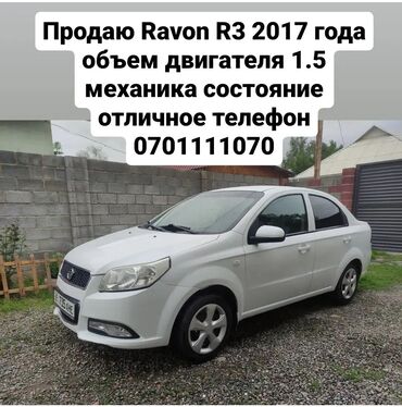 авто ока: Ravon : 2017 г., 1.5 л, Механика, Бензин, Седан