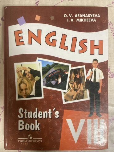 алгебра 9 класс 5 плюс: Учебник английского языка "English Student's Book" для VII класса