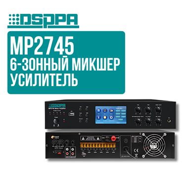 Студийные микрофоны: 6-зонный микшер-усилитель DSPPA MP2745 🔊 Многофункциональный