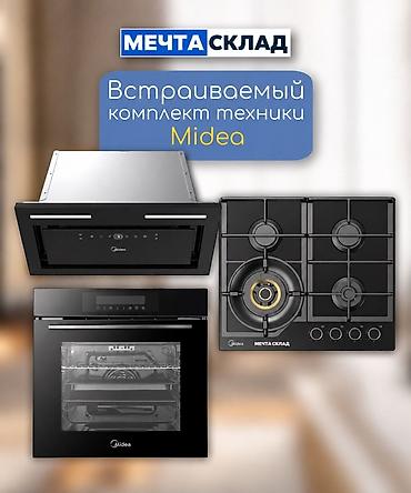 Встраиваемый комплект техники Midea в черном цвете: вытяжка, газовая