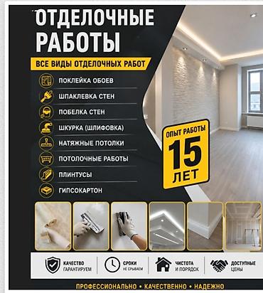 Ремонт под ключ | Офисы, Квартиры, Дома Больше 6 лет опыта