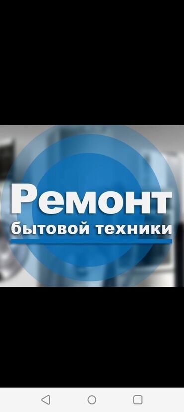 самсунг а 60: Мастер по ремонту стиральных и посудомоечных машин в Бишкеке с