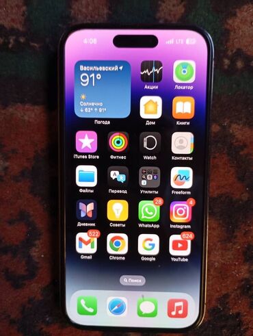 новые швейные машины: IPhone 14 Pro, Новый, 256 ГБ, Blue Titanium, Зарядное устройство, Защитное стекло, Чехол, 87 %