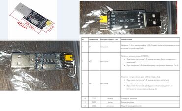 переходник для hdd на usb: Переходник USB - TTL CH340


в районе улиц Уральская\Азовская