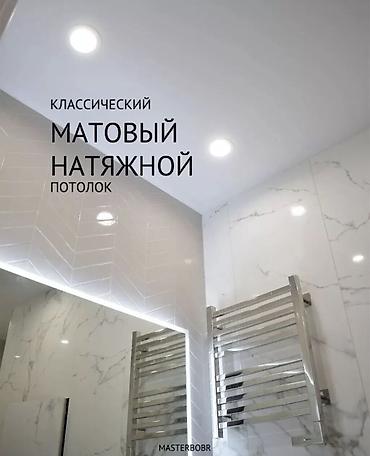 технониколь кровля купить: Натяжной потолок Матовое — 1