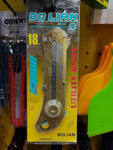 канцелярский нож: Канцелярский/строительный нож BOLIAN (Utility Knife), профессиональная — 1