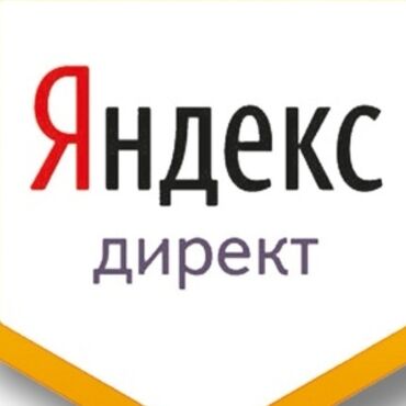 реклама на авто за деньги: Интернет реклама | Yandex | Консультация, Контекстная реклама