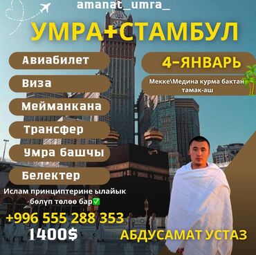 Туристические услуги: Напишите и мы позвоним вам