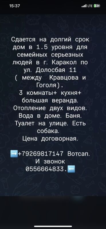 ыссык ата дом: 70 кв. м, 3 бөлмө, Жылытылган, Жылуу пол, Унаа токтотуучу жай