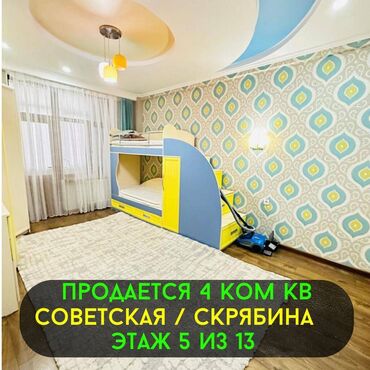 Продажа квартир: 4 комнаты, 150 м², Элитка, 5 этаж, Евроремонт