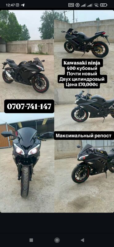 электро мотацикл: Kawasaki Ninja 400 - Двигатель: 400 см³, двухцилиндровый - Тип