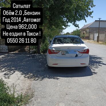 электромобиль в рассрочку в бишкеке: Hyundai Sonata: 2014 г., 2 л, Типтроник, Бензин, Седан