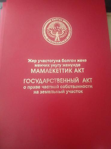 место отдыха: 5 соток, Для строительства, Красная книга — 6