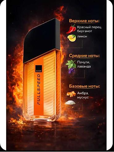 фул спид: Туалетная вода AVON Full Speed, польская версия, новый дизайн. Объем — 2