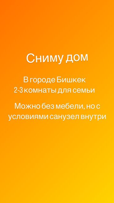 дом профсоюзная: 60 м², 2 комнаты