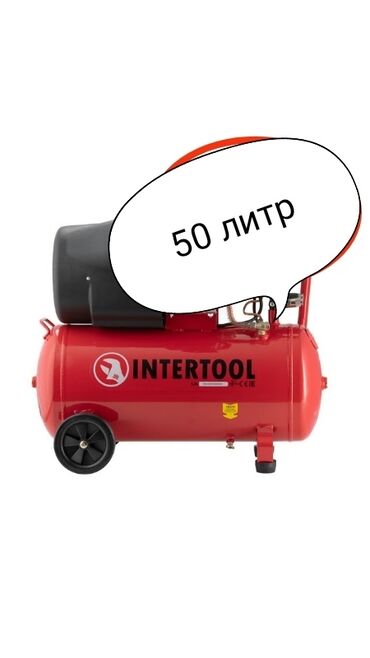 компрессор 50 в Кыргызстан | Компрессоры: Компрессор аренд 50 литровый Мощный Кунуно 350 Пишпек районунда