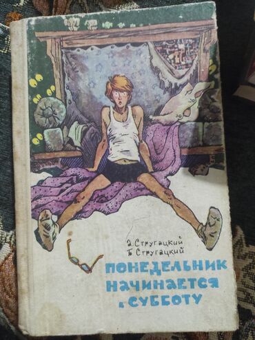 Художественная литература: Продаю книги — 3