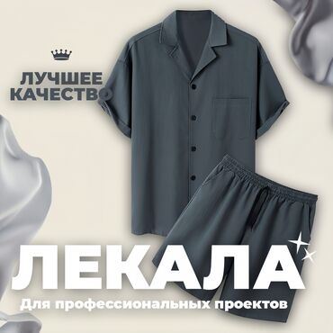 бежевые брюки: Үлгүлөрдү жасоо | Ателье | Аялдар кийими, Эркектер кийими, Балдар кийими | Көйнөктөр, Шымдары, Курткалары