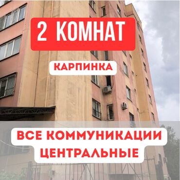 купить квартиру в ипотеку в бишкеке: 2 комнаты, 64 м², Индивидуалка, 3 этаж, Евроремонт