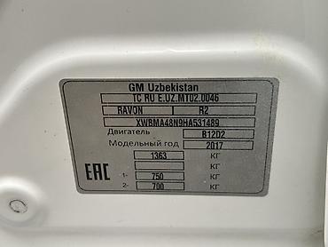 Ravon: Ravon R2: 2017 г., 1.3 л, Автомат, Бензин, Хэтчбэк — 9