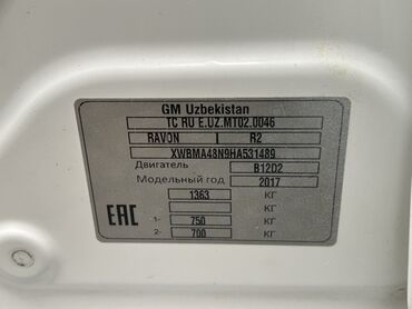 Ravon: Ravon R2: 2017 г., 1.2 л, Автомат, Бензин, Хэтчбэк — 10