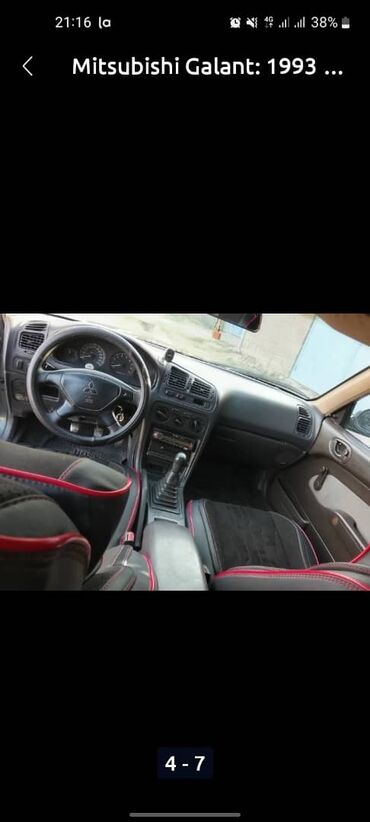 митсубис каризма: Mitsubishi Galant: 1993 г., 2 л, Механика, Бензин, Седан