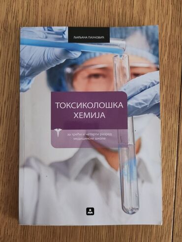 Knjige i stripovi: Knjige za srednju medicinsku skolu za I, II, III i IV razred. Neke — 15