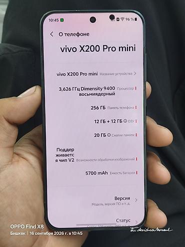 smart wath: Vivo X200 Pro mini, Б/у, 256 ГБ, цвет - Серый, 2 SIM — 7