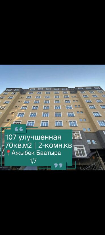 Продажа квартир: 3 комнаты, 70 м², 107 серия, 1 этаж, Евроремонт