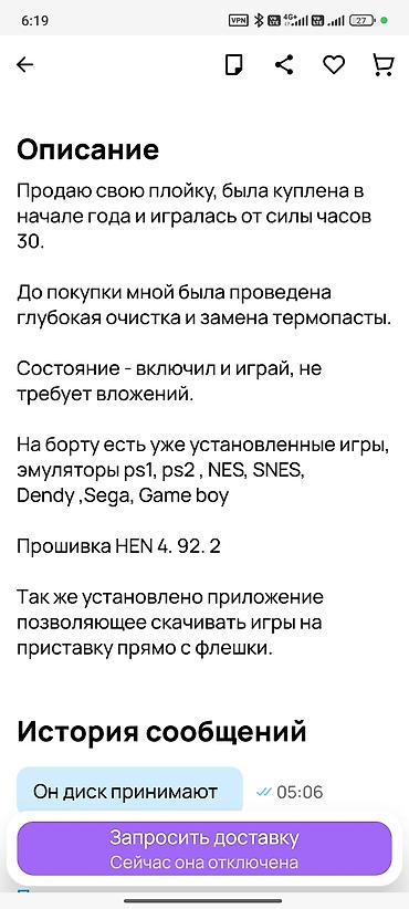 mod: PlayStation 3 Slim, прошита HEN 4.92.2 самый последний версия 3 — 2