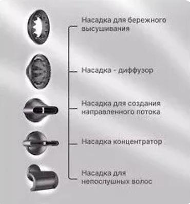 насадки для фена: Фен Dyson для волос профессиональный 5 в 1 DSP 30658 Стайлер для — 4