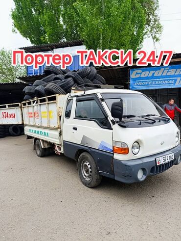 полировальный машинка: Porter, Курулуш таштандыларын чыгаруу, Шаар ичинде, жүк ташуучу жумушчусу менен