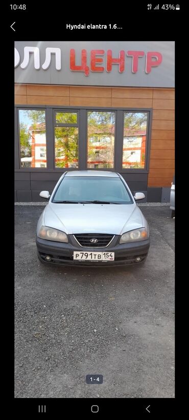 мотор галант: Hyundai Elantra: 2004 г., 1.6 л, Автомат, Бензин, Седан