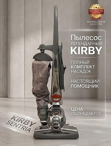 швейный отходы: Пылесос Kirby Sentria - Легендарная система сухой-влажной уборки с — 1