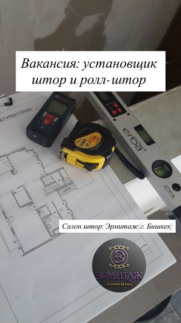 работа ночную смену охрана: 🛠 ВАКАНСИЯ: УСТАНОВЩИК ШТОР И РОЛЛ-ШТОР Салон штор "Эрмитаж" (г