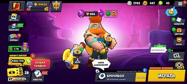 суу бочок: Игровой аккаунт Brawl Stars. Ключевые особенности по скриншотам: -