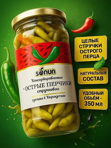 Другие услуги: Продукция СОНУН по оптовым ценам — 10