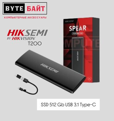 Кабели подключения: Накопитель, Новый, Hikvision, SSD, 512 ГБ