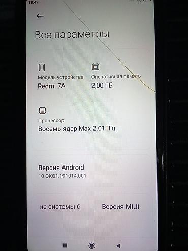4k 2k: Redmi, Redmi 7A, Б/у, 32 ГБ, цвет - Черный, 1 SIM — 5