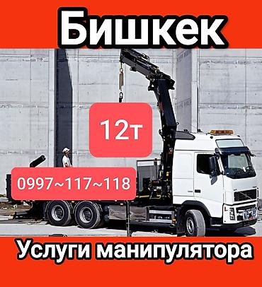 15: Манипулятор, 11 т — 2