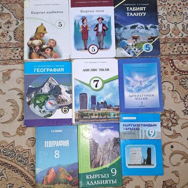 Другие учебники: Китеп/КНИГИ
5-6-7-8-9 класс
кыргыз мектеп