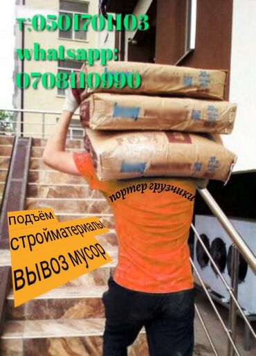 портер на заказ: Портер, Переезд, перевозка мебели, По городу, с грузчиком
