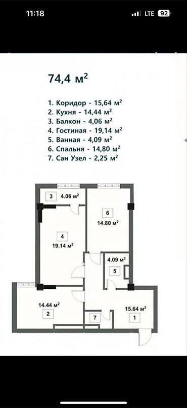 15: 2 комнаты, 74 м², Восток-5 мкр Элитка, 15 этаж, ПСО (под самоотделку) — 1