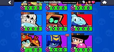 Другие игры и приставки: Аккаунт Brawl Stars Основные параметры: - Путь к славе: 25 387 — 10